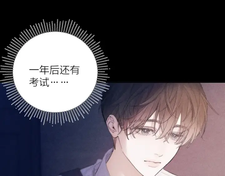 漫画《小蘑菇》第12话 工作第25张图