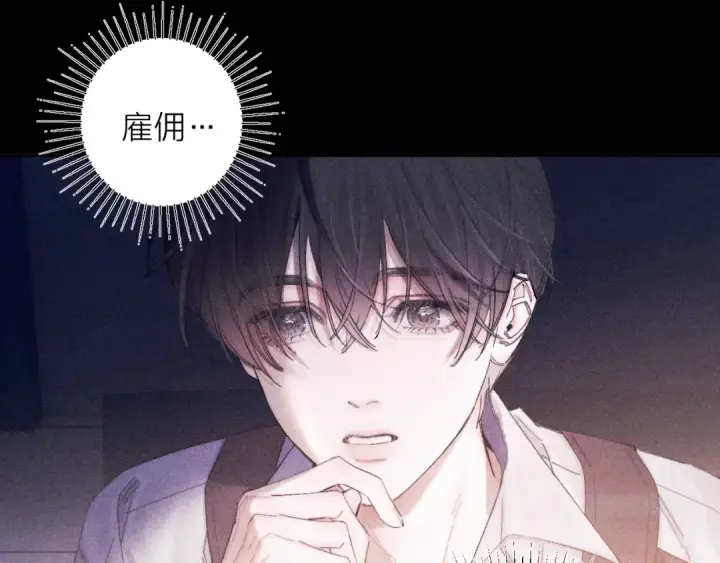 漫画《小蘑菇》第12话 工作第3张图