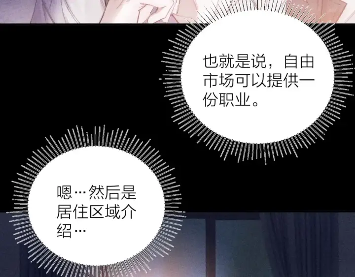 漫画《小蘑菇》第12话 工作第4张图