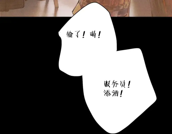 漫画《小蘑菇》第12话 工作第43张图
