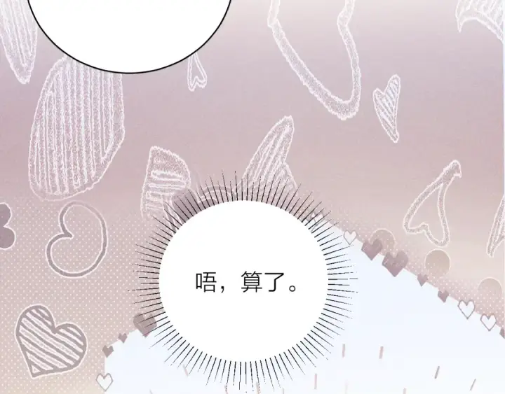 漫画《小蘑菇》第12话 工作第52张图
