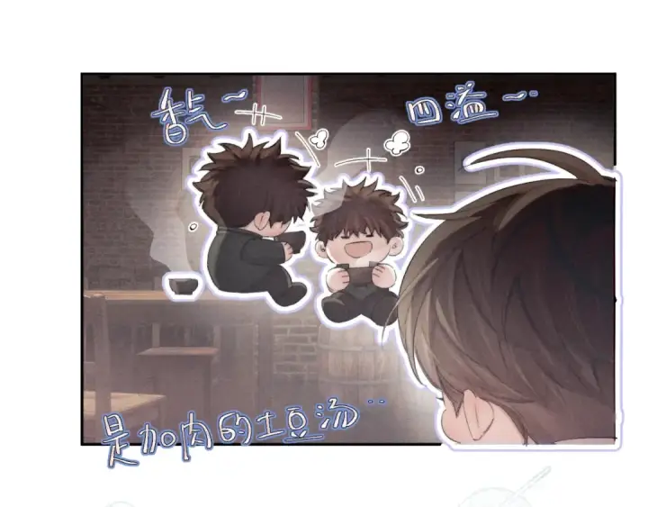 漫画《小蘑菇》第12话 工作第55张图