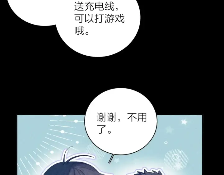 漫画《小蘑菇》第12话 工作第63张图