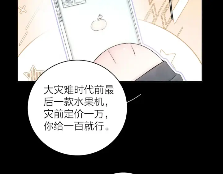 漫画《小蘑菇》第12话 工作第65张图