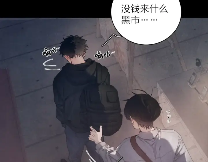 漫画《小蘑菇》第12话 工作第71张图