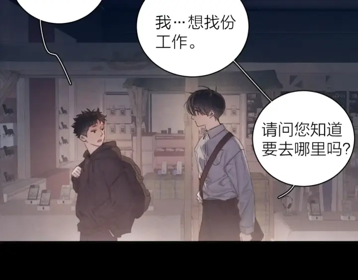 漫画《小蘑菇》第12话 工作第73张图