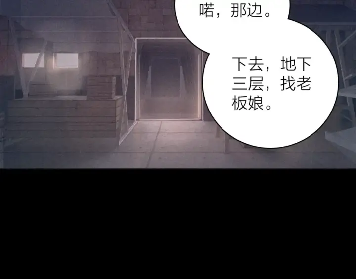 漫画《小蘑菇》第12话 工作第78张图