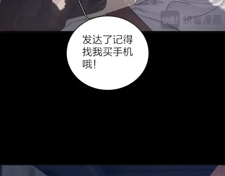 漫画《小蘑菇》第12话 工作第82张图