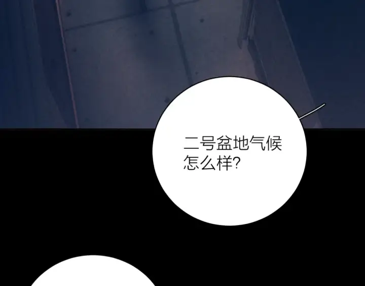 漫画《小蘑菇》第12话 工作第90张图