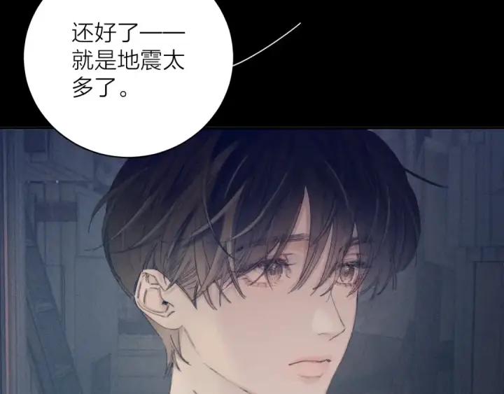 漫画《小蘑菇》第12话 工作第91张图