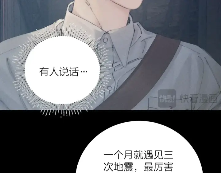 漫画《小蘑菇》第12话 工作第92张图