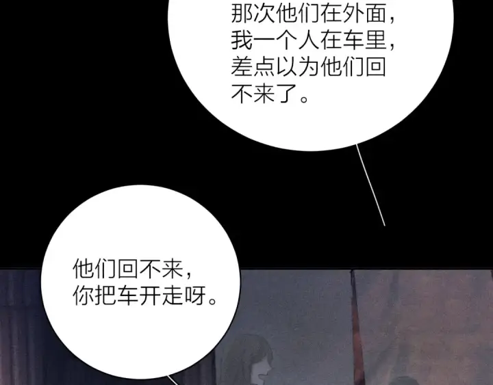 漫画《小蘑菇》第12话 工作第93张图