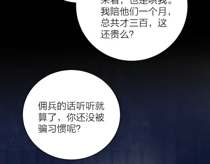漫画《小蘑菇》第12话 工作第95张图