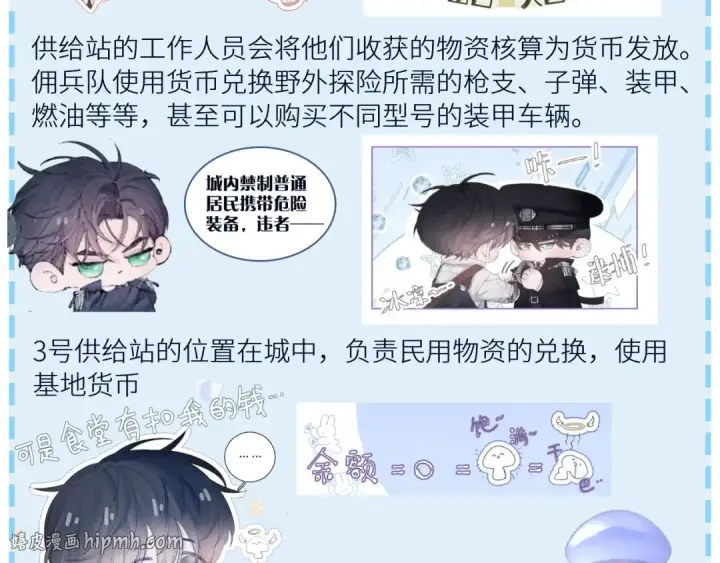 漫画《小蘑菇》第13话 好用第112张图