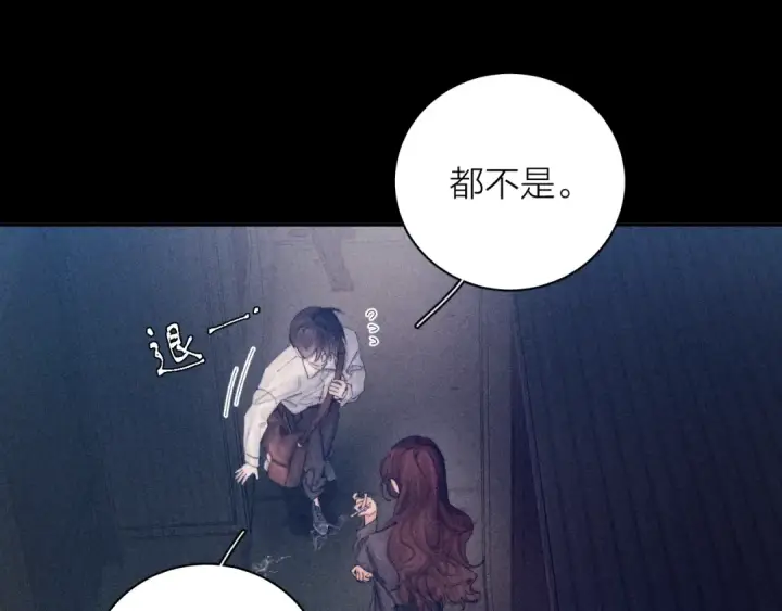 漫画《小蘑菇》第13话 好用第14张图
