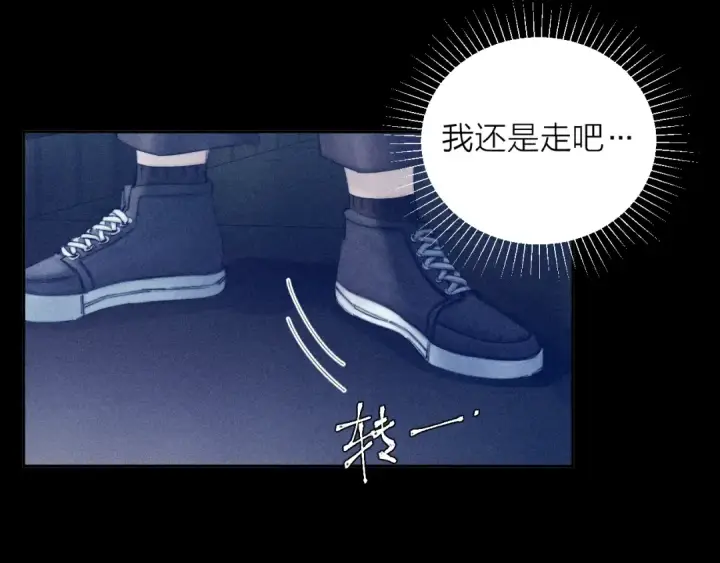 漫画《小蘑菇》第13话 好用第4张图