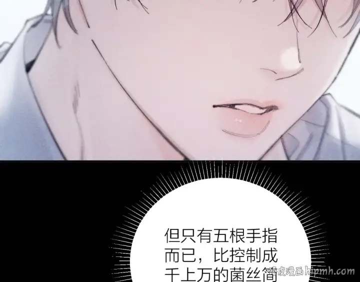 漫画《小蘑菇》第13话 好用第72张图