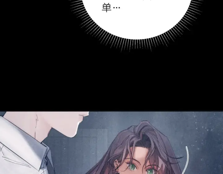 漫画《小蘑菇》第13话 好用第73张图