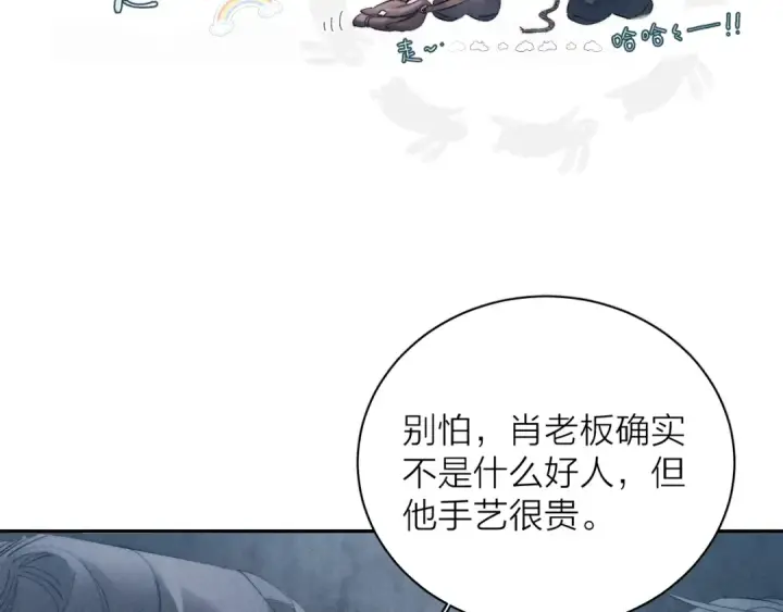 漫画《小蘑菇》第13话 好用第79张图