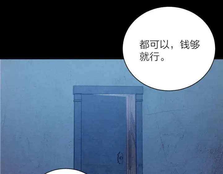 漫画《小蘑菇》第13话 好用第91张图