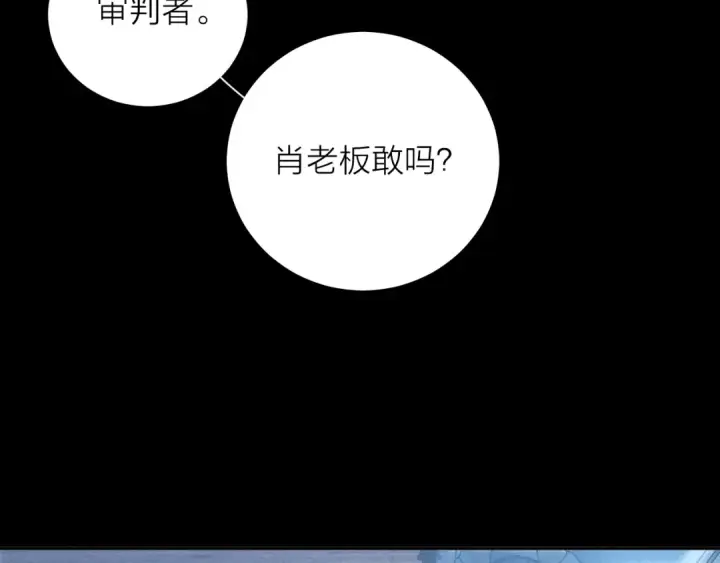 漫画《小蘑菇》第13话 好用第94张图