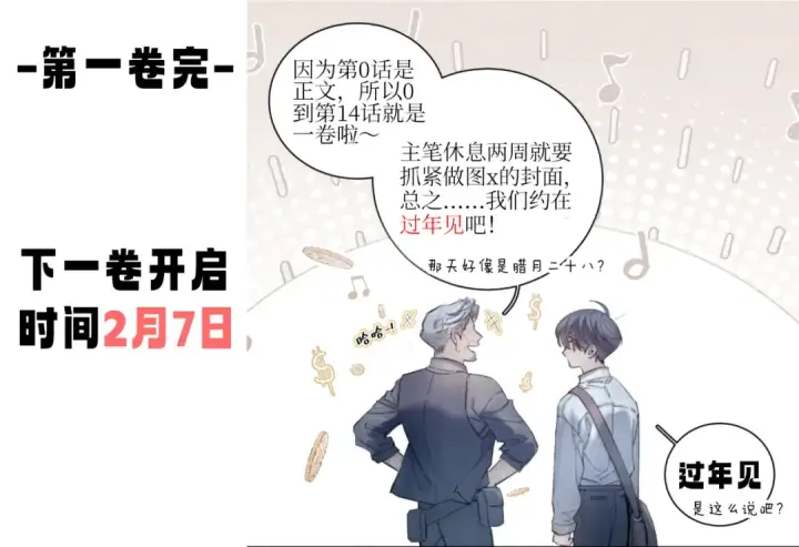 《小蘑菇》第14话  人偶图115