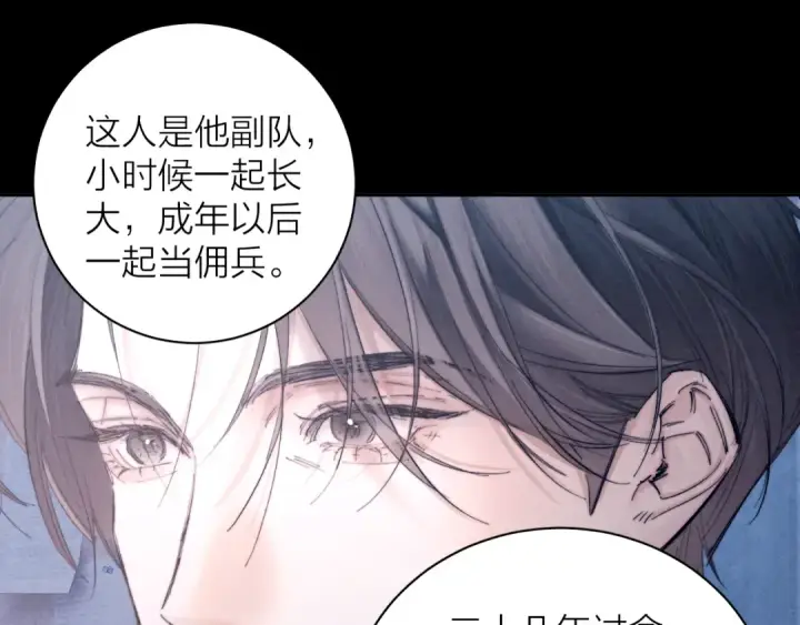 《小蘑菇》第14话  人偶图21