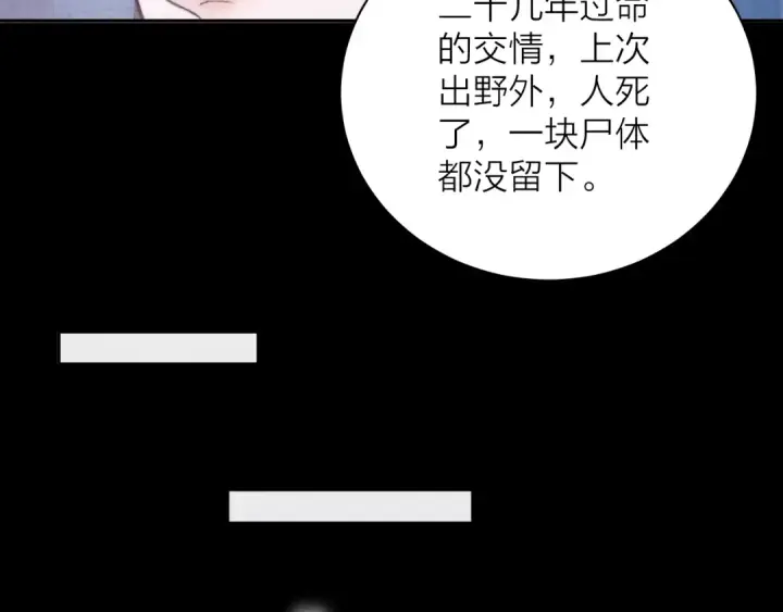 《小蘑菇》第14话  人偶图22