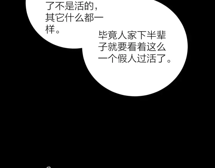 《小蘑菇》第14话  人偶图30