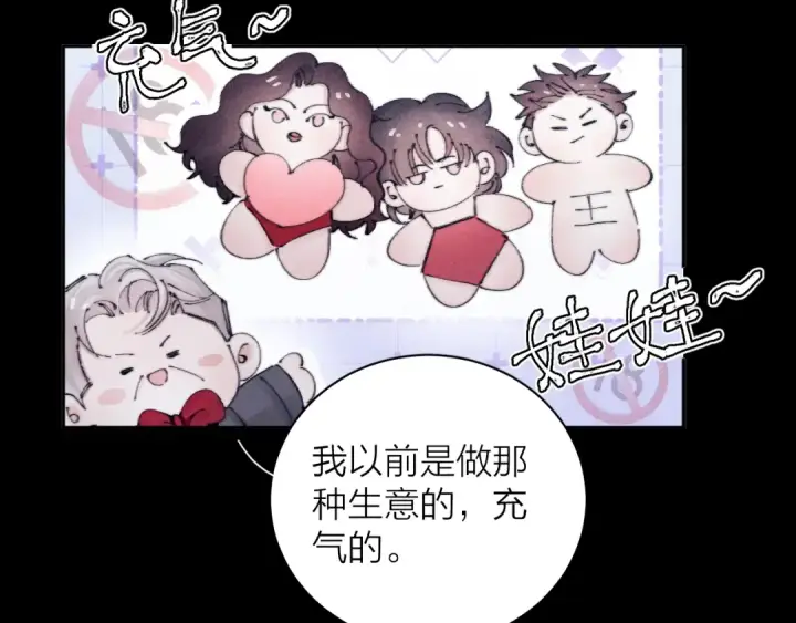 《小蘑菇》第14话  人偶图31