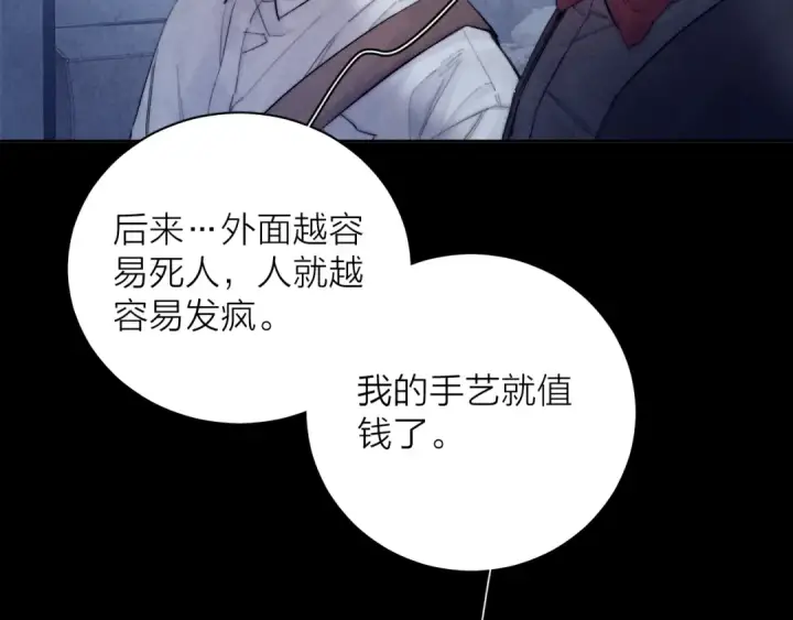《小蘑菇》第14话  人偶图33