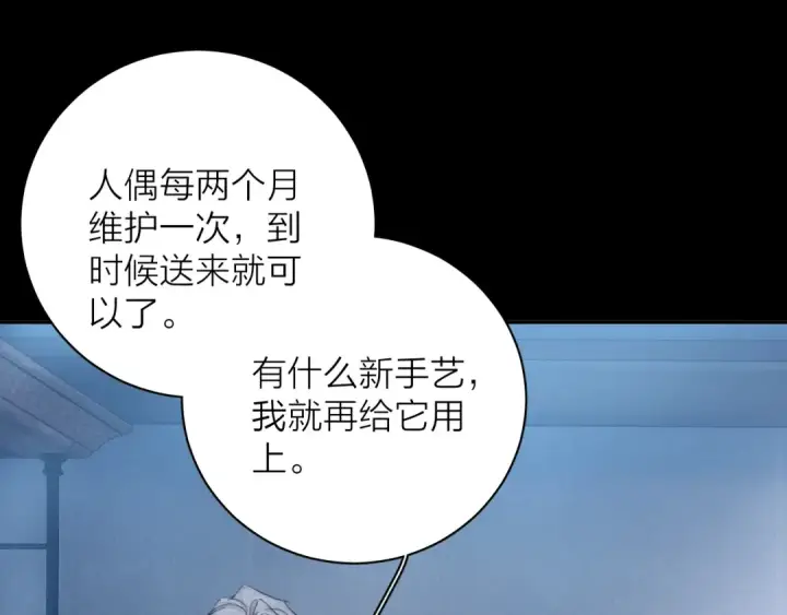 《小蘑菇》第14话  人偶图90