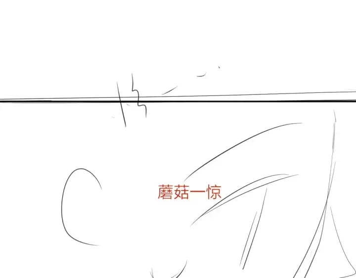 漫画《小蘑菇》第15话 怕您第101张图