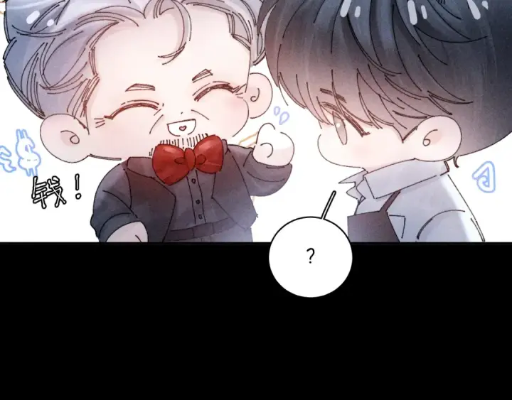 漫画《小蘑菇》第15话 怕您第13张图