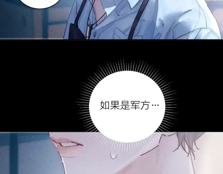 漫画《小蘑菇》第15话 怕您第2张图