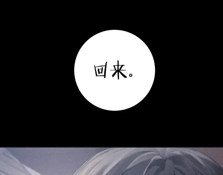 漫画《小蘑菇》第15话 怕您第47张图