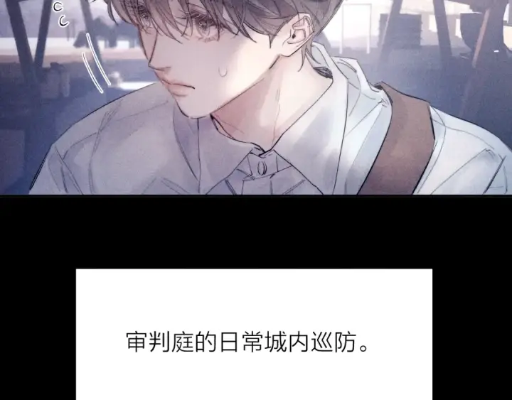 漫画《小蘑菇》第15话 怕您第52张图