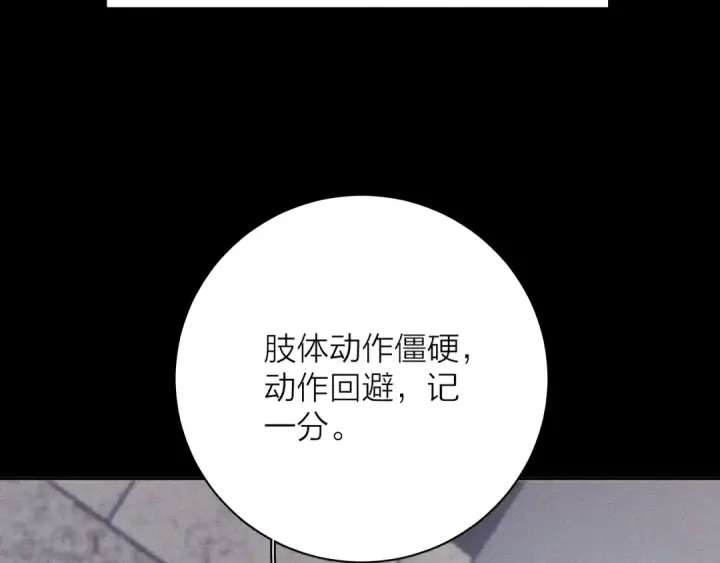 漫画《小蘑菇》第15话 怕您第53张图