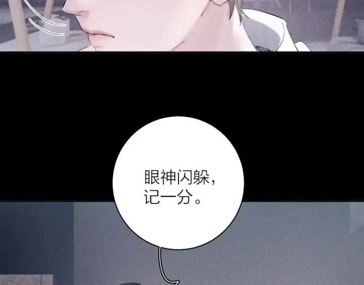 漫画《小蘑菇》第15话 怕您第63张图