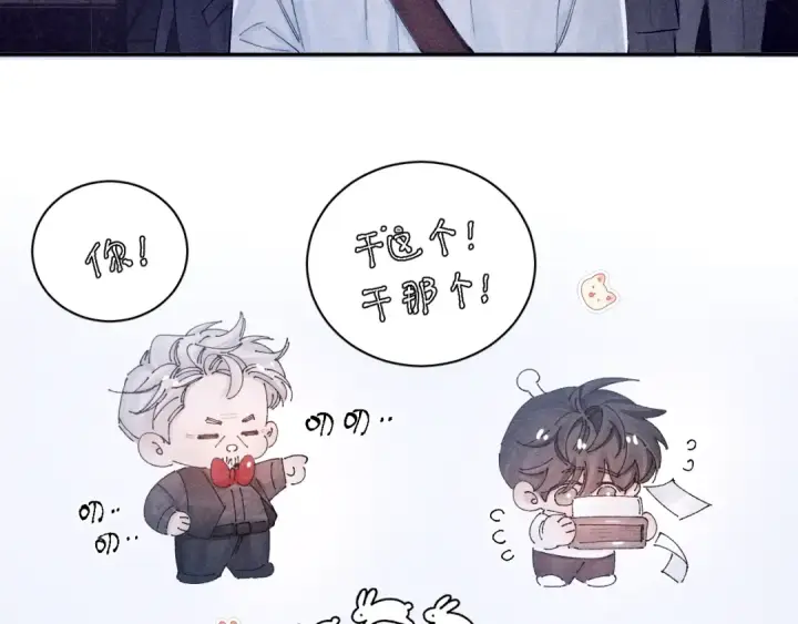漫画《小蘑菇》第15话 怕您第65张图