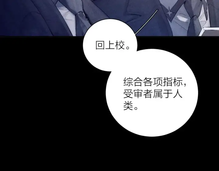 漫画《小蘑菇》第15话 怕您第70张图