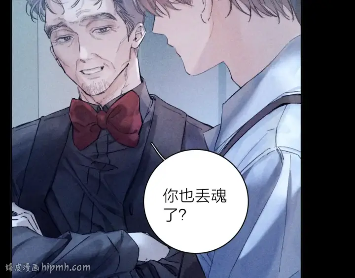 漫画《小蘑菇》第15话 怕您第8张图