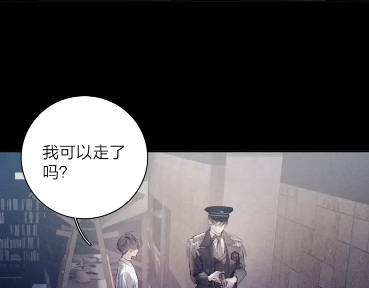 漫画《小蘑菇》第15话 怕您第83张图