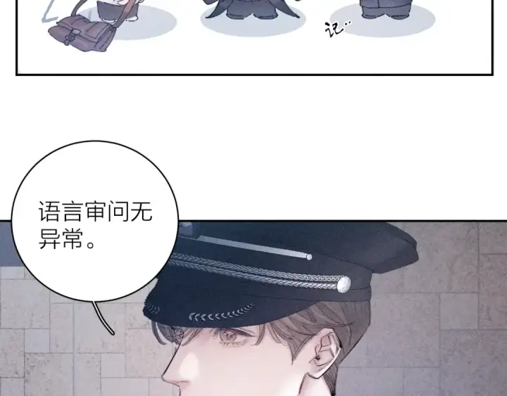 漫画《小蘑菇》第15话 怕您第90张图