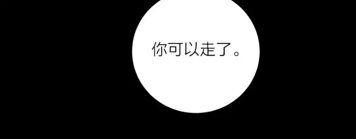 漫画《小蘑菇》第15话 怕您第96张图
