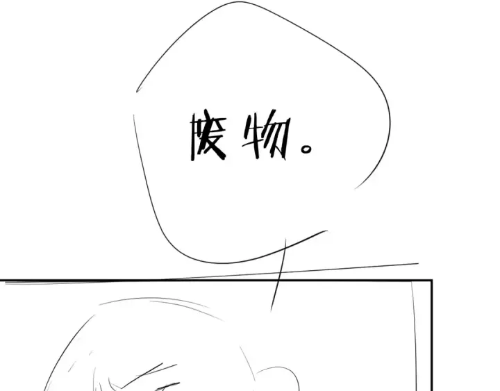 漫画《小蘑菇》第15话 怕您第98张图