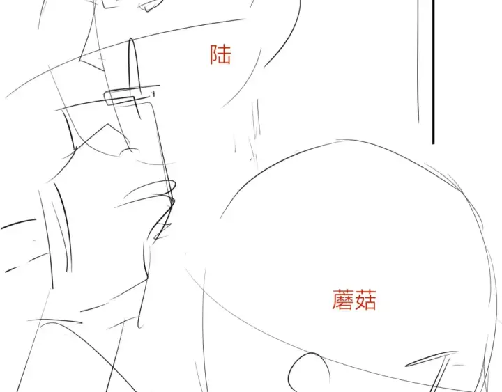漫画《小蘑菇》第15话 怕您第99张图