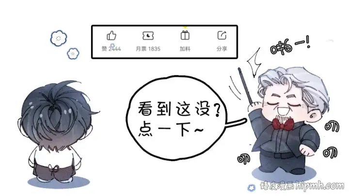 漫画《小蘑菇》第16话 废物第111张图