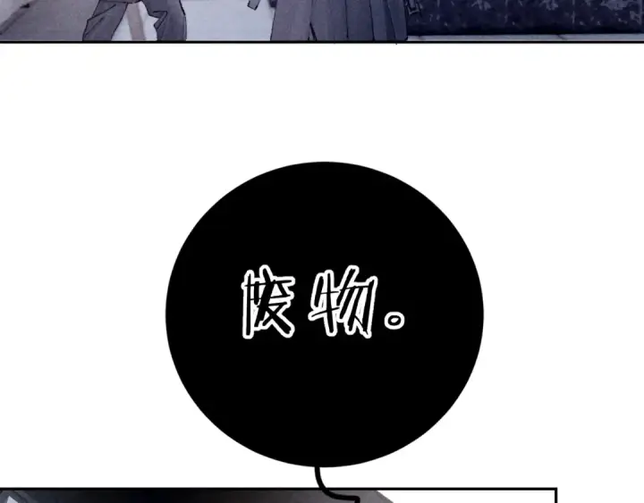 漫画《小蘑菇》第16话 废物第26张图