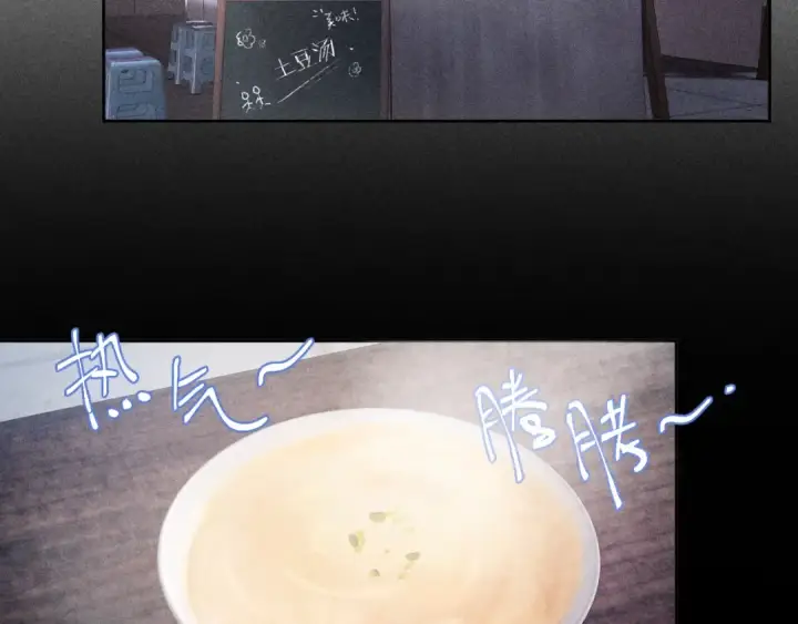 漫画《小蘑菇》第16话 废物第3张图